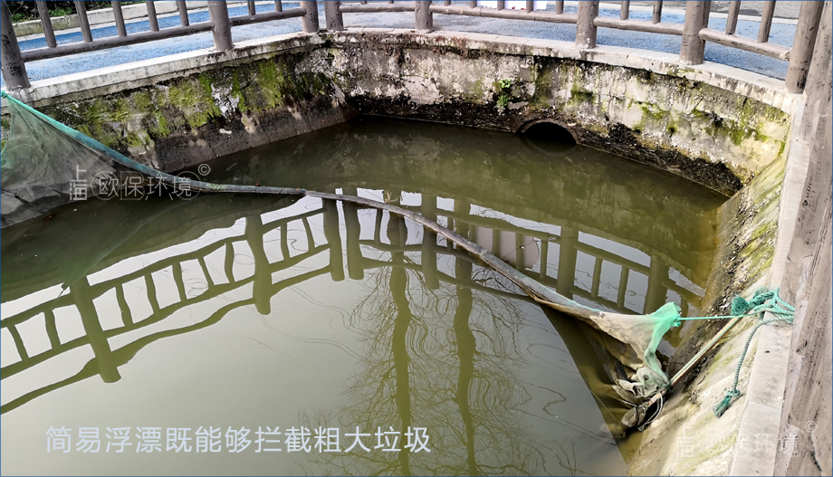 简易浮漂仅能够拦截粗大垃圾副本