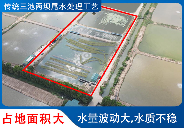 渔业水产养殖尾水的特点,影响传统三池两坝工艺处理效果 渔业水产养殖尾水的特点,影响传统三池两坝工艺处理效果
